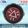 Factory direct sales suitable for Mercedes-Benz alarm light switch, car warning light button, emergency brake and emergency light 6HF001579-011 Item Picture